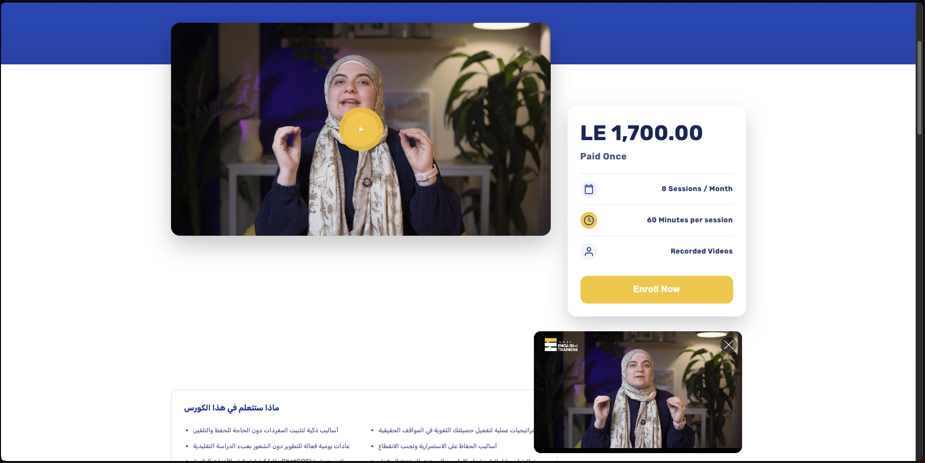 Learning Courses Platform Migration